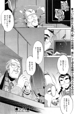 Page 257 of COMIC AUN 2010-03