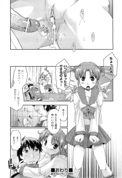 Page 25 of COMIC AUN 2010-03