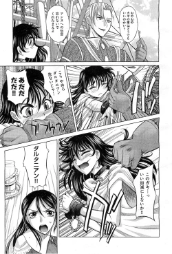 Page 282 of COMIC AUN 2010-03