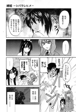 Page 288 of COMIC AUN 2010-03