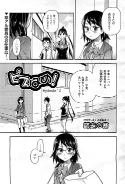 Page 28 of COMIC AUN 2010-03