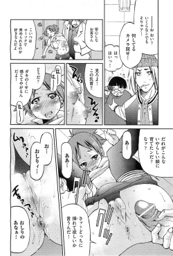 Page 297 of COMIC AUN 2010-03