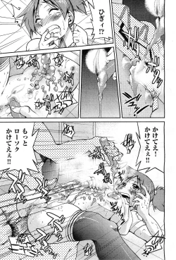 Page 300 of COMIC AUN 2010-03