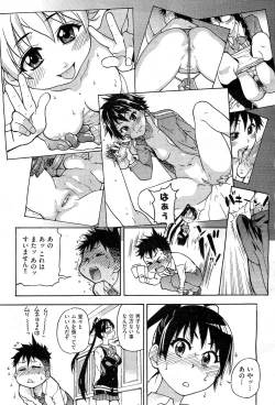 Page 34 of COMIC AUN 2010-03