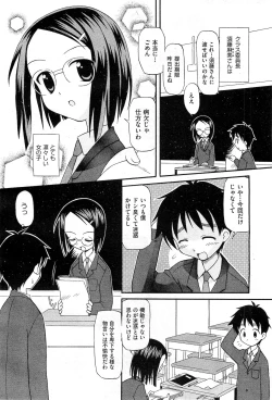 Page 359 of COMIC AUN 2010-03