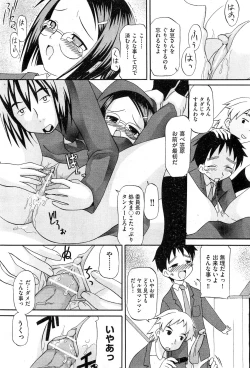 Page 365 of COMIC AUN 2010-03