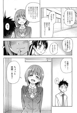 Page 37 of COMIC AUN 2010-03