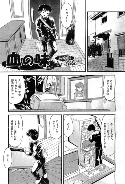 Page 380 of COMIC AUN 2010-03