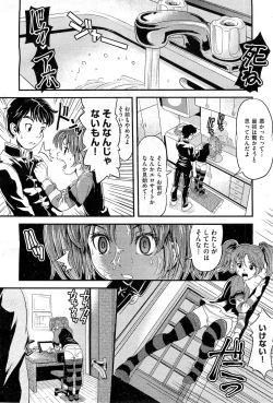 Page 387 of COMIC AUN 2010-03