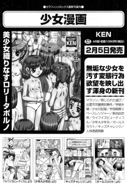 Page 439 of COMIC AUN 2010-03