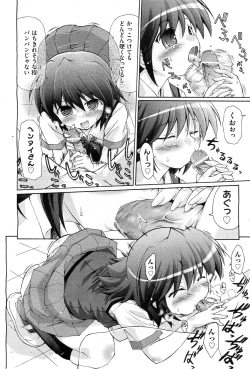 Page 449 of COMIC AUN 2010-03