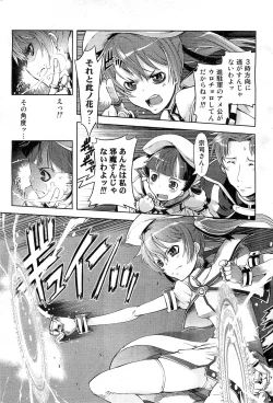 Page 58 of COMIC AUN 2010-03