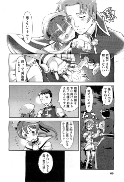 Page 63 of COMIC AUN 2010-03