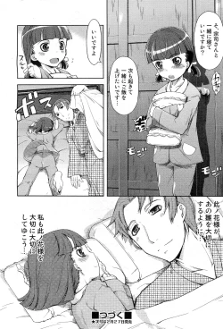 Page 87 of COMIC AUN 2010-03