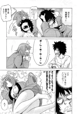 Page 92 of COMIC AUN 2010-03