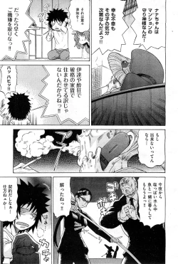 Page 96 of COMIC AUN 2010-03