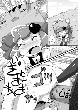 Page 15 of Poul-Poul