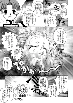 Page 16 of Tabeta Kigasuru 27