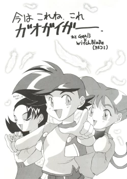 Page 22 of Tabeta Kigasuru 27