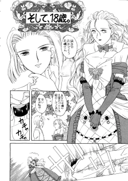 Page 53 of Tabeta Kigasuru 27