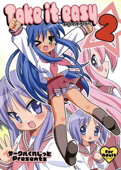 (C73) [Circle Credit (Benjamin, Akikan, Muichimon)] Take it easy 2 (Various)