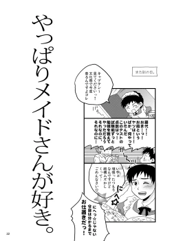 Page 21 of Fujishiro Seiji Nyotaika Hon