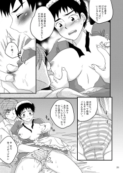 Page 22 of Fujishiro Seiji Nyotaika Hon