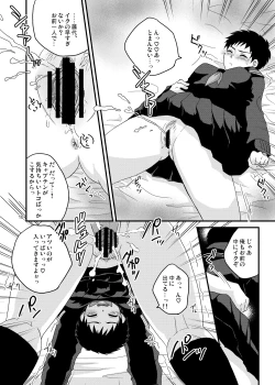 Page 9 of Fujishiro Seiji Nyotaika Hon