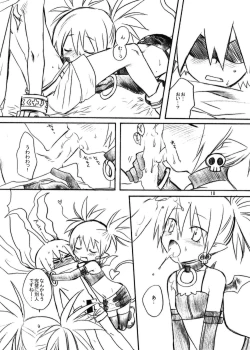 Page 18 of Inugoya no Sekai Vol. 03