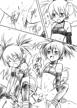 Page 23 of Inugoya no Sekai Vol. 03