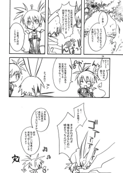 Page 24 of Inugoya no Sekai Vol. 03