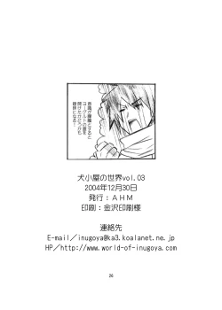 Page 26 of Inugoya no Sekai Vol. 03