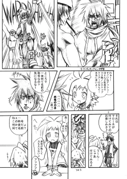 Page 3 of Inugoya no Sekai Vol. 03