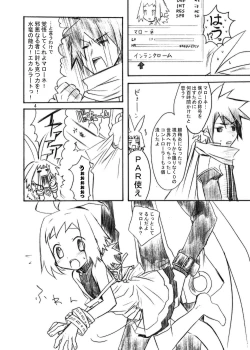 Page 4 of Inugoya no Sekai Vol. 03