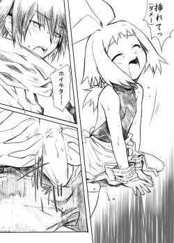 Page 7 of Inugoya no Sekai Vol. 03