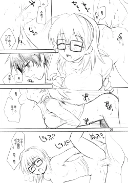 Page 5 of Inugoya no Sekai Vol. Preview