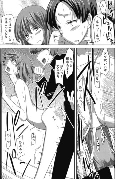 Page 14 of Deluxe MC Gakuen