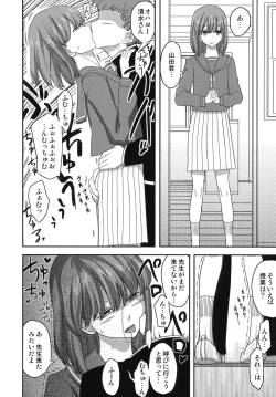 Page 5 of Deluxe MC Gakuen