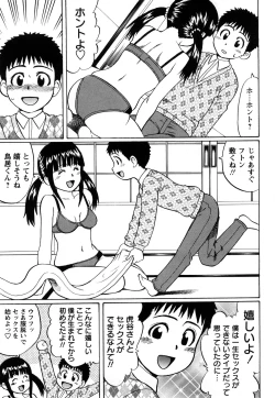 Page 103 of Kimi-tachi Doutei?