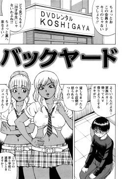 Page 115 of Kimi-tachi Doutei?