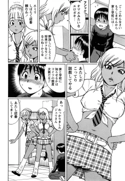 Page 116 of Kimi-tachi Doutei?