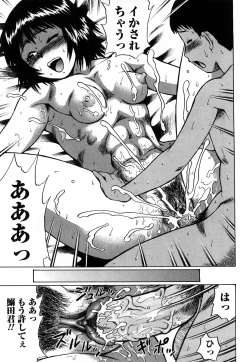 Page 145 of Kimi-tachi Doutei?