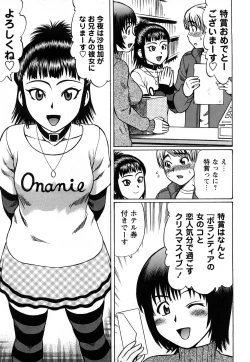 Page 149 of Kimi-tachi Doutei?