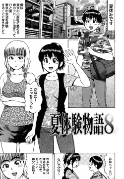 Page 163 of Kimi-tachi Doutei?