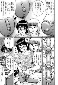 Page 167 of Kimi-tachi Doutei?