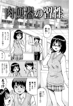 Page 179 of Kimi-tachi Doutei?