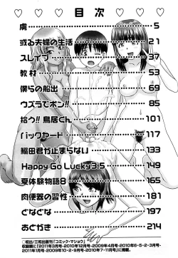 Page 211 of Kimi-tachi Doutei?