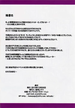 Page 17 of Rollin 33