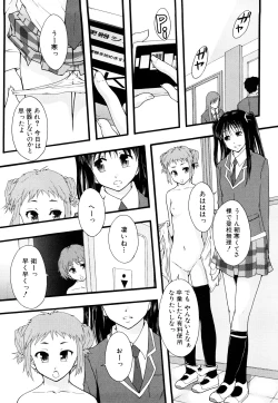 Page 113 of Nikubenki System Chronicle