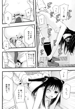 Page 119 of Nikubenki System Chronicle